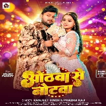 Othawa Se Notawa Dabaw Pagali