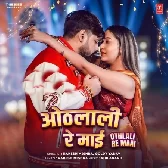 Othlali Chate Lan Ta Hamar Mai Re Maai