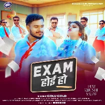 Padhatani Hamar Exam Hoi Ho