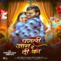Pagali Jaan De Di Ka Kahu Ta Pran De Di Ka