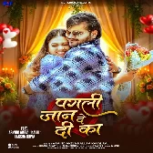 Pagali Jaan De Di Ka Kahu Ta Pran De Di Ka