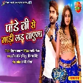 Vivaah 3 (Pradeep Pandey)