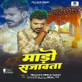 Mado Sajawata (Pramod Premi Yadav)