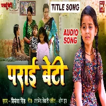 Parai Beti   Ttle Song