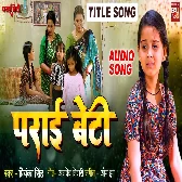 Parai Beti   Ttle Song