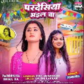 Pardesiya Bhail Ba.mp3