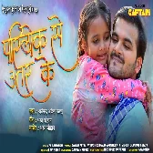 Pari Lok Se Utar Ke.mp3