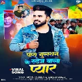 Paro Gulshan Ke Stage Wala Pyar