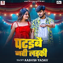 Pataibai Nahi Ladki