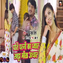 Pati Patni Ka Pyar Khatta Meetha Achar   Title Song