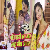 Pati Patni Ka Pyar Khatta Meetha Achar   Title Song