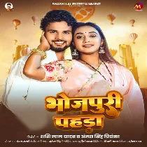 Pi Jala Othalali Ke Ras