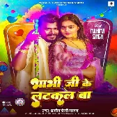 Pichkari Hamar Latkal Ba Dil Bhabhi Ji Par Atkal Ba.mp3