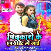 Pichkari Ke Accident Ho Jaai