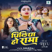 Piliya Ho Rama