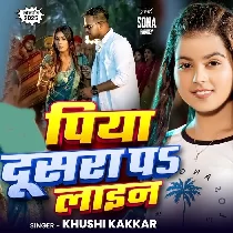 Piya Dosara Pa Line Mariha Jan