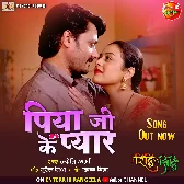 Piya Ji Ke Pyar Main