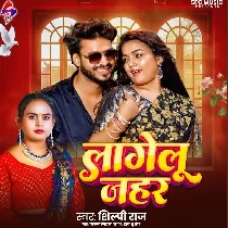 Piya Kahele Ki Lagelu Jahar