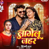 Piya Kahele Ki Lagelu Jahar.mp3