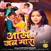 Piya Paglale Sakhi Aankh Jab Mari