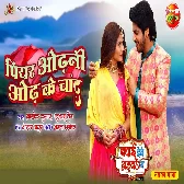 Piyar Odhni Odh Ke Chand