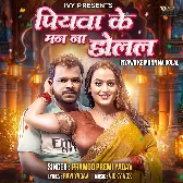 Piyawa Ke Man Na Dolal Ho.mp3