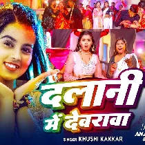 Piyawa Palani Me Dalani Me Devarwa