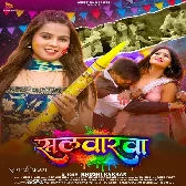 Piyawa Rangela Salvarwa Choliya Devarwa