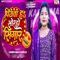 Piyawe Ha Soraho Sringar Chhoti Nanadi