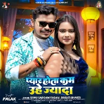 Pyar Hota Kam Uhe Jada Re