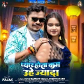 Pyar Hota Kam Uhe Jada Re