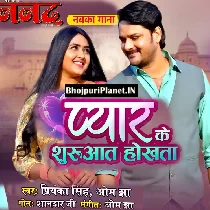 Pyar ke Shuruaat Hokhata