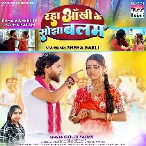 Raha Aankhi Ke Sojha Balam