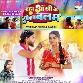 Raha Aankhi Ke Sojha Balam