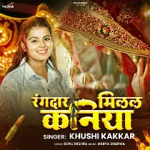 Raj Kara Raja Rangdar Milal Kaniya