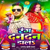 Raja Aila Ha London Se Dandan Dala