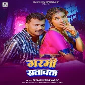 Raja Bhitari Le Garmi Satawata.mp3