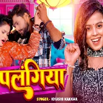 Raja Churur Churur Karata Palangiya Na