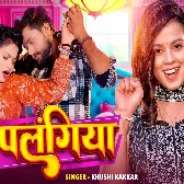 Raja Churur Churur Karata Palangiya Na