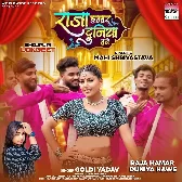 Raja Hamar Duniya Hawe