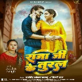 Raja Ji Ke Tural Saririya Uthela Daradiya Pore Po.mp3