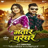 Raja Misatara Dunu Mor Chukundar Ho Dhurandhar Khani