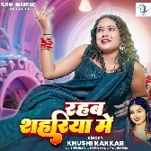 Raja Raure Sanghe Rahab Sahariya Me