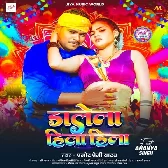 Rajau Ho Dalela Hila Hila.mp3