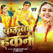 Rakh Dela Raja Kauwa Hakani Banai Ke