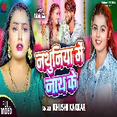 Rakhab Tohe Raja Ji Nathuniya Me Nath Ke