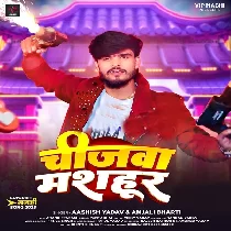 Rakhale Hi Je Chijawa Masahur