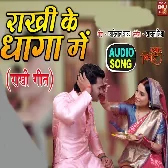 Rakhi Ke Dhaga Mai.mp3