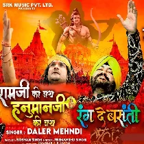 Ram Ji Ki Jai Hanuman Ji Ki Jai