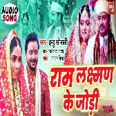 Ram Laxman Ke Jodi.mp3